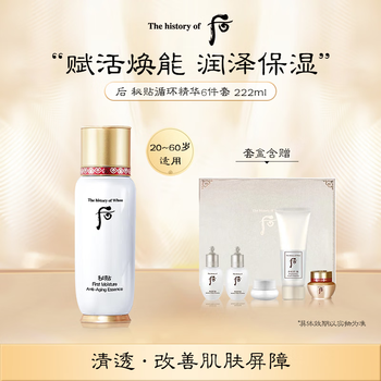 Whoo secret patch essence gift box 6 pieces 222ml facial essence anti-aging repair set