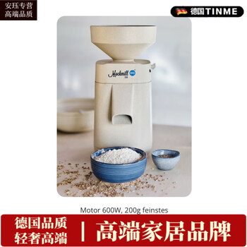 Oemg german high-end direct mail + warranty mockmill200 mockmill100 three-hole household electric stone grinder mockmillll200 (600 watts) three-hole plug
