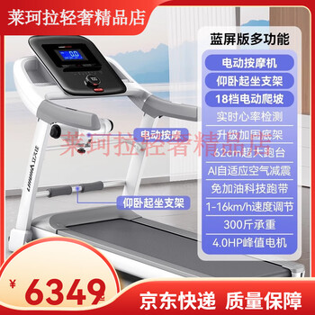 Lijiujia x6s treadmill home model ultra-quiet home indoor small gym special equipment foldable blue screen version multi-function - 18-level slope adjustment/ai adaptive