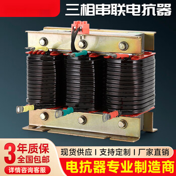 Three-phase series capacitor reactor dry iron core filter reactor reactive power compensation capacitor cabinet dedicated 7% 5kvar