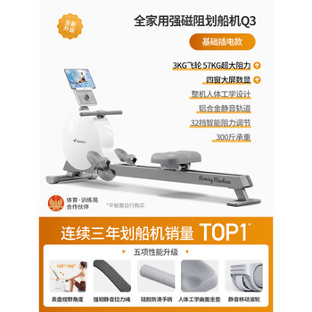 Merrick rowing machine household magnetic resistance silent super fat burning fitness equipment comprehensive training device small rowing machine q3 q3 upgraded plug-in model four-window display-57kg