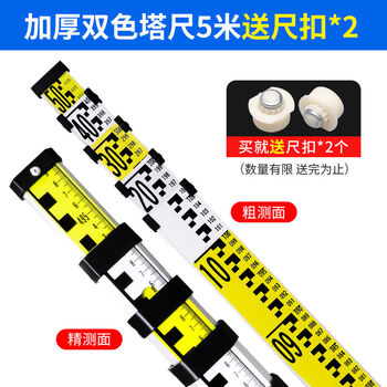 Big buffalo thickened tower ruler 5 meters aluminum alloy surveying and mapping elevation ruler 37 meters level telescopic measuring ruler rod scale 5 clear thickened and reinforced general ticket free ruler buckle*2