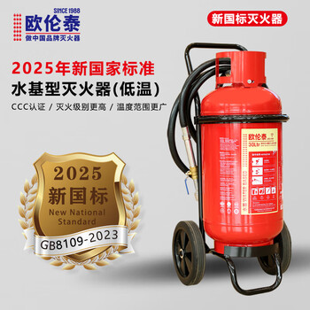 Oruntai water-based 30l fire extinguisher-30 is available in factories, archives, warehouses and gas stations. mstw/abef30i is available