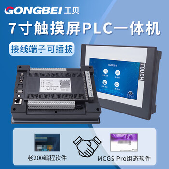 Gongbei 7-inch kunlun tong-state touch screen plc all-in-one machine mcgs touch screen tpc7032kw compatible with 200plc controller h7-224r
