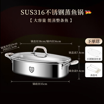 Mozhou german quality fish steaming pot household artifact 316 stainless steel large capacity large steaming pot gas stove induction cooker 316 fish steaming pot + anti-scald handle basic model 1 layer 38cm