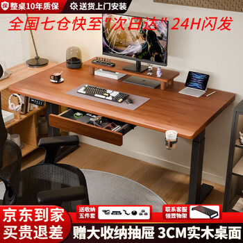 Electric lift table for classes five and six, solid wood computer e-sports table, single and double motor desktop study desk, solid wood office live broadcast table, dual motor, 2-section legs, rubber wood walnut, length and width 160*70cm, thickness 3cm