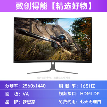 Monitor 32-inch samsung aoc philips huike titan desktop display 2k hd narrow bezel 144 165 high brush curved screen hd monitor dreamer mg321qgc 2k 165hz/32 inches 95% new