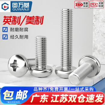Guwanji 304 stainless steel british cross round head screws pan head american british standard machine screws 5/16 1/4-20 teeth 1/4-20*5/16 10 pieces