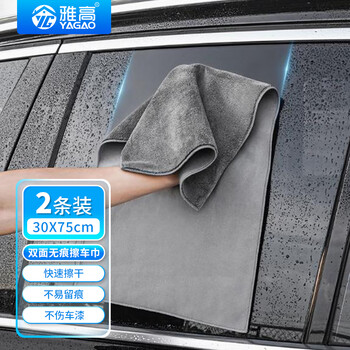 Accor rags suede 30*75cm2 strips absorbent fiber velvet car wipes car traceless rags