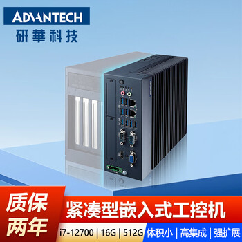 Advantech advantech mic-770v3h embedded industrial computer/i7 12700/16+512g/120w adapter mic-770v3h-00a1-127716s5-hy