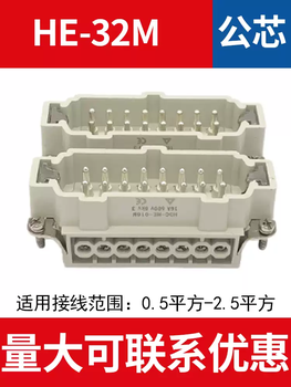 Rectangular heavy-duty connector hdc-he-6 core 10 core 16 core 24 core 32 core 48 core qianhe hot channel flow 16a white