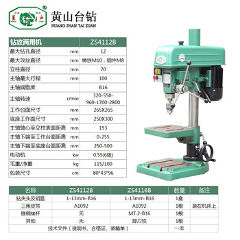 Ni zhier anhui huangshan brand bench drilling and tapping machine drilling and tapping integrated internal thread industrial three-phase 380v zs4112b 12mm_steel parts m8_550w