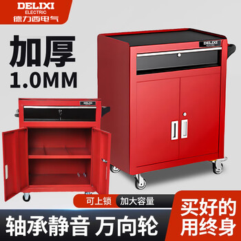 Delixi electric delixi workshop mobile tool cart trolley repair trolley multi-functional auto repair tool box tool cabinet reinforced 1.0 thickness one drawer one cabinet tool cart