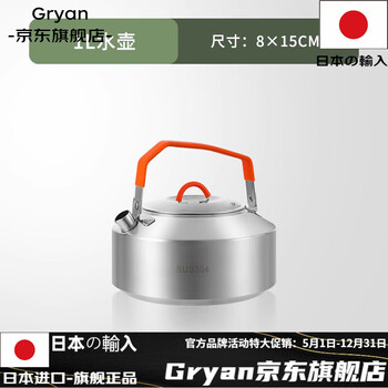 Gryan japan imported quality all-steel 304 stainless steel outdoor kettle portable tea making self-driving camping picnic food without mesh bag 304 stainless steel 1000ml