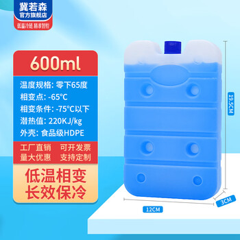 Jiruosen industrial ice box blue ice bag 600ml low temperature cold chain transportation refrigerated storage ice brick ice row cold source freezing minus 65 degrees freezing 600ml phase change blue ice