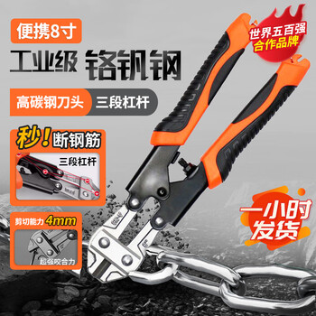 Cast solid bolt cutters wire cutters steel bar cutting and locking wire hydraulic pliers special powerful scissors 8 inches
