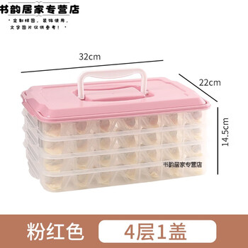 Li box for frozen storage of quick-frozen dumplings divided into compartments as a gift. pink with handle, 1 lid, 84 compartments and 4 layers. pink with handle, 1 lid, 84 compartments and 4 layers.