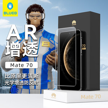 Blueo is suitable for huawei mate70 mobile phone film mate70 tempered film ar anti-reflective hd transparent anti-fall anti-fingerprint mobile phone protective film