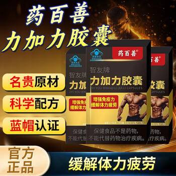 Yaobaishanli jiali genuine lijiali capsules 12 capsules yisen zhiyou brand easy-to-use male medicine, two boxes, basic pack, tashi ramjing from dongying