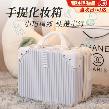 Jingchuan asahi portable suitcase cosmetic case small suitcase 14 inches small suitcase mini luggage bag travel cosmetic case white 14 inches