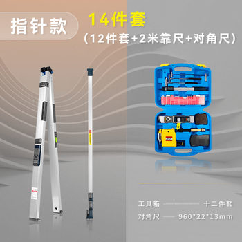 2-meter folding level ruler, high-precision two-meter wall engineering inspection ruler, aluminum alloy home inspection tool set, 14-piece set, 12 pieces + pointer ruler + diagonal ruler