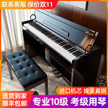 Yamaha electric piano flagship 88-key heavy hammer professional test level 10 home upright smart electronic piano for children and adults beginners vertical cover wood grain black power keyboard ydp-s35. add to favorites and purchase to receive a luxury gift bag + smart bluetooth