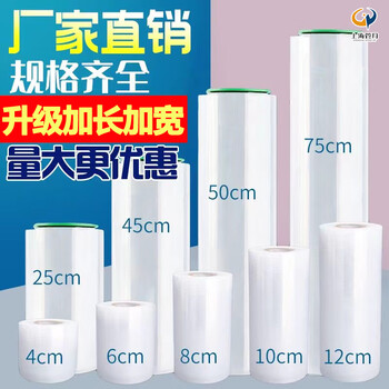 Guanyue pe wrapping film manufacturer packaging film stretch film packaging film transparent film machine wrapping film industrial cling film clinker transparent color film black film milky white film blue green film top speed up to 80cm wide * 9 pounds / about 380 meters