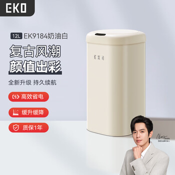 Eko zhang ruoyun's same style smart trash can with automatic induction for office living room bathroom stainless steel large bucket with lid cream white-12l