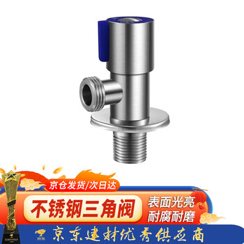 Steel pre-made products 304 stainless steel triangular valve, water stop valve, eight-figure valve, thickened 4-point hot and cold universal angle valve, thickened 4-point cold water (blue label), one price