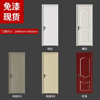 Customized white paint-free carbon crystal indoor concierge door solid wood composite bedroom door set door wooden door package installed in stock paint-free door in stock 24-hour delivery