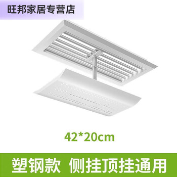 Ceiling air conditioner windshield to prevent direct blowing, central wind guide and windshield, air-conditioning outlet baffle, universal for ceiling machines, side opening 42.5*20cm plastic steel single piece (1 pack, one piece)