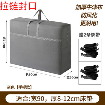 Latex mattress storage bag for students starting school and graduating from dormitory moving luggage packing and storage artifact bedding storage bag gray portable model / free 2 straps 90*30*70cm