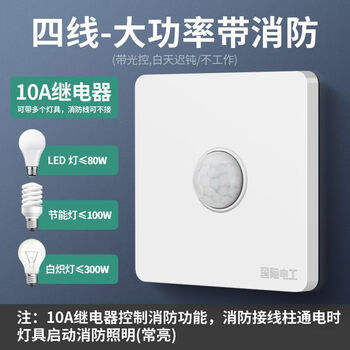 Induction switch human body infrared intelligent second-line corridor voice control 86 type panel radar delay lamp holder sensor white/four-line human body induction switch
