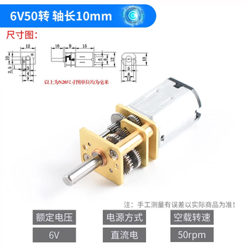 Precision n20 reduction motor dc3v3.7v5v 6v dc slow motor miniature all-metal gear reduction box 6v50 rotation shaft length 10mm