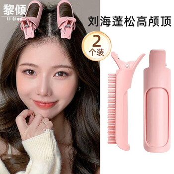 Li qinggao's fluffy hair root clip artifact, 2 square combs, bangs curling barrel, hair clip, styling hairpin for women