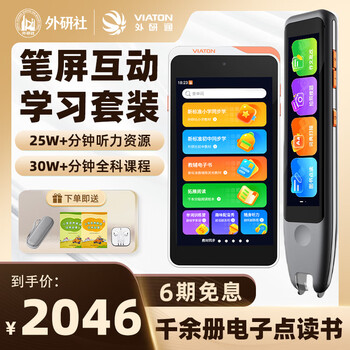 Waiyan tong reading pen s30pro ai english-chinese bilingual dictionary pen photo search topic waiyan english reading pen new concept english artifact primary school high school synchronous learning machine s30pro+m10 64g free 6 years svip