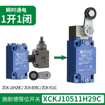 Schneider travel limit switch xckj 10543 10513 541 106 08 62 65 167h29c xckj10511h29c