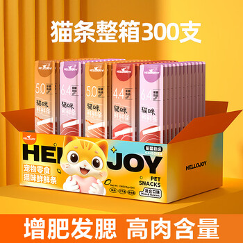 Hellojoy cat strips and cat snacks mixed into kitten wet food staple food to replenish hair, gills, nutrition and fattening wholesale 15g*300 pieces