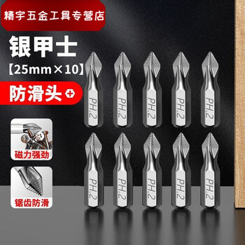 Meikejie bit anti-slip cross strong magnetic coil electric screw hex set high hardness rotary bit hand only 25mm 10 pieces