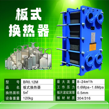 Plate heat exchanger industrial 304 stainless steel heating gas sheet hot and cold water exchanger gasket clamp heat exchanger 0.5m2 0mm*0 column