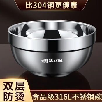 Qinkaite thick 316l stainless steel bowl, home canteen double-layered bowl, insulated and anti-scalding adult instant noodle bowl, anti-scalding bowl 316l double-layered insulated-11.5cm 1 piece