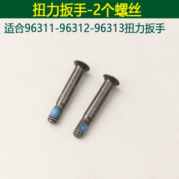 Shida torque wrench gear/screw/cover 96311/96312/96313 ratchet head 36 tooth accessories 2 torque wrench screws-original authentic