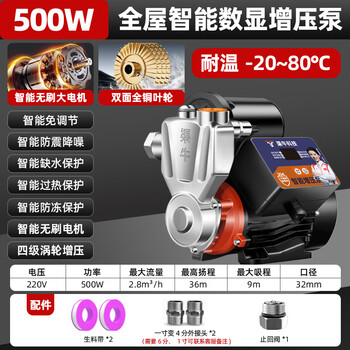 Quniu household booster pump fully automatic silent frequency conversion whole house booster tap water pressure pump water heater well water self-priming pump 500w upgraded ai intelligent control-pressure sensing water shortage protection + fault prompt