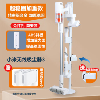 Silong suitable for xiaomi mijia vacuum cleaner 3 hanging bracket 2pro1ck10prog9g10plusg11g20 storage rack chasing puppies no punch-free floor stand mijia wireless vacuum cleaner 3 hidden cable weighted version