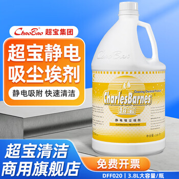 Baiyun chaobao clean electrostatic vacuum agent commercial hotel shopping mall office building tile marble floor oil dust repellent 3.8l large bottle dff020 brightening cleaner 1 bottle of chaobao electrostatic vacuum agent