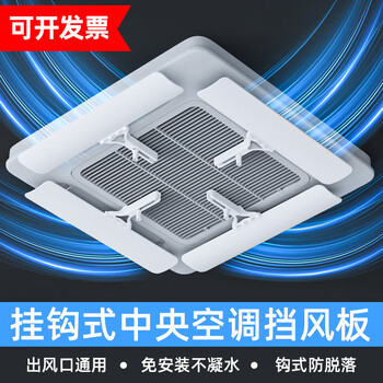 Lishi ceiling-mounted central air-conditioning windshield, wind guide, cold air outlet baffle, universal windshield to prevent direct blowing, 4 pieces (send aluminum foil waterproof cotton) 11*56cm 56x11x0.5cm