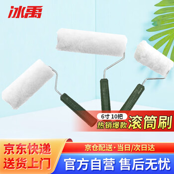 Bingyu icey-27 ordinary medium-long hair roller brush, paint roller brush, cleaning roller brush, 6 inches, 10 pieces