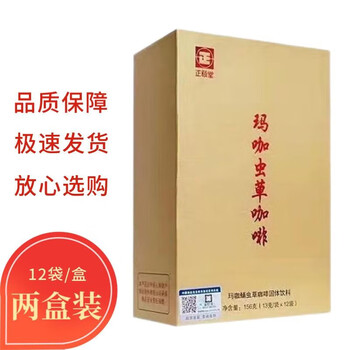 Zhengyitang maca cordyceps coffee 12 bags/box cordyceps instant coffee men's health maca cordyceps black coffee maca cordyceps coffee two boxes