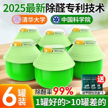 Unicon removes formaldehyde jelly scavenger for new homes, household emergency move-in artifacts, wardrobes, car deodorizers, air purifiers, 2025 latest patent, 6 cans + 3 detection agents