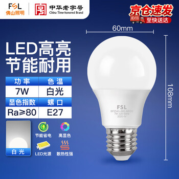Foshan lighting (fsl) led light bulb energy-saving bulb 7w white light e27 large screw socket 6500k